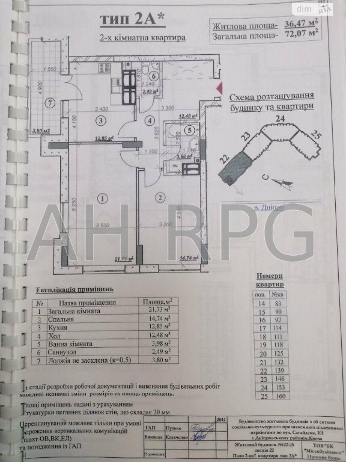 Продажа двухкомнатной квартиры в Киеве, на ул. Никольско-Слободская 8, район Днепровский фото 1