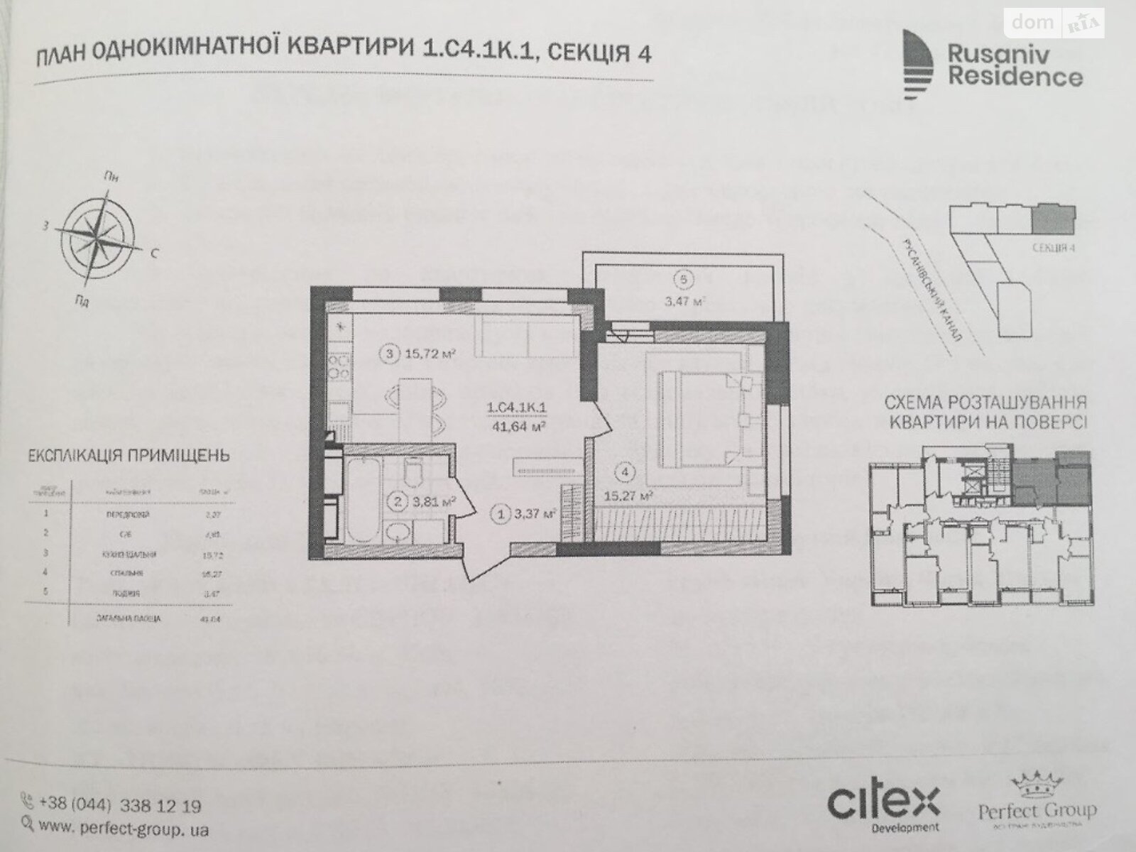 Продажа однокомнатной квартиры в Киеве, на ул. Евгения Сверстюка 54, район Днепровский фото 1