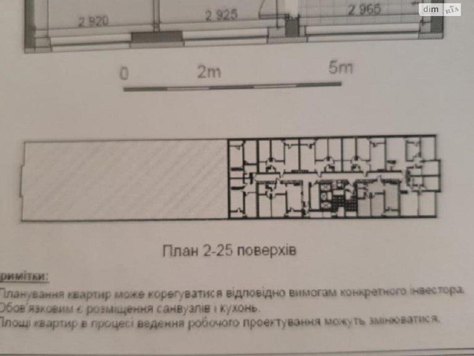 Продаж двокімнатної квартири в Києві, на вул. Євгена Сверстюка 4, район Лівобережний Масив фото 1