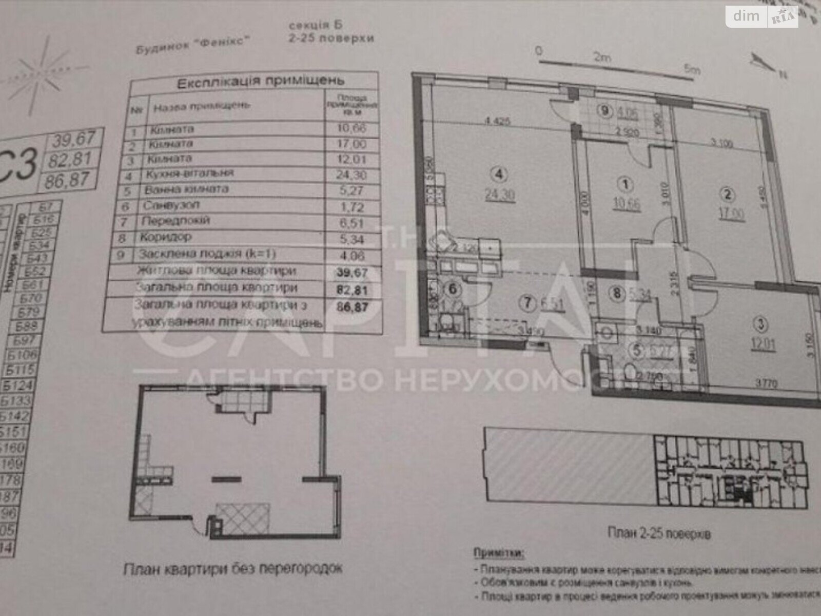 Продажа двухкомнатной квартиры в Киеве, на ул. Евгения Сверстюка, район Днепровский фото 1