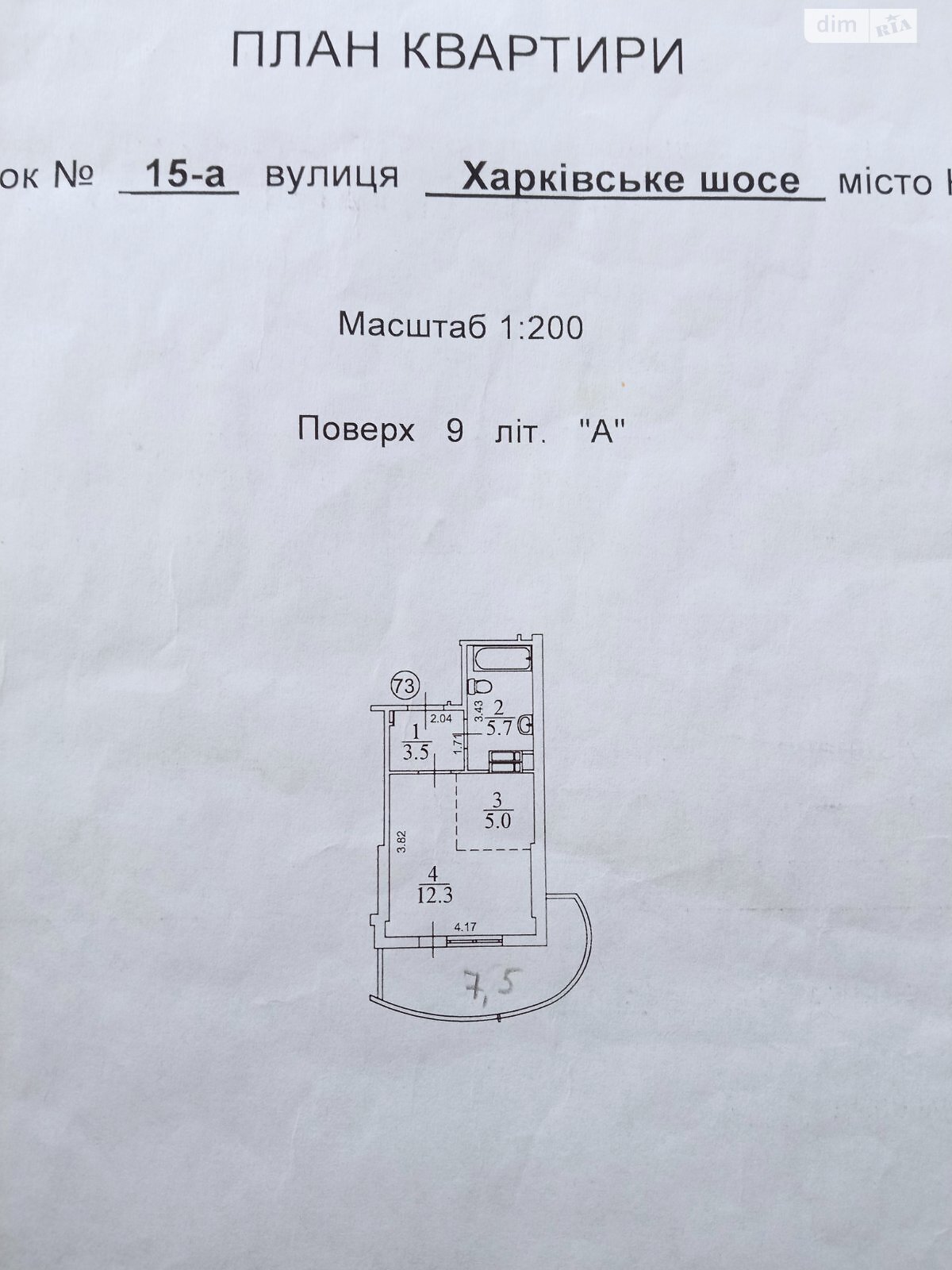 Продаж однокімнатної квартири в Києві, на шосе Харківське 15А, район Дніпровський фото 1