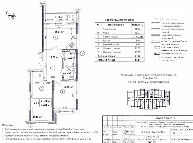Продажа двухкомнатной квартиры в Киеве, на ул. Каховская 60,, кв. 886, район Днепровский фото 1 Продажа двухкомнатной квартиры в Киеве, на ул. Каховская 60,, кв. 886, район Днепровский фото 1