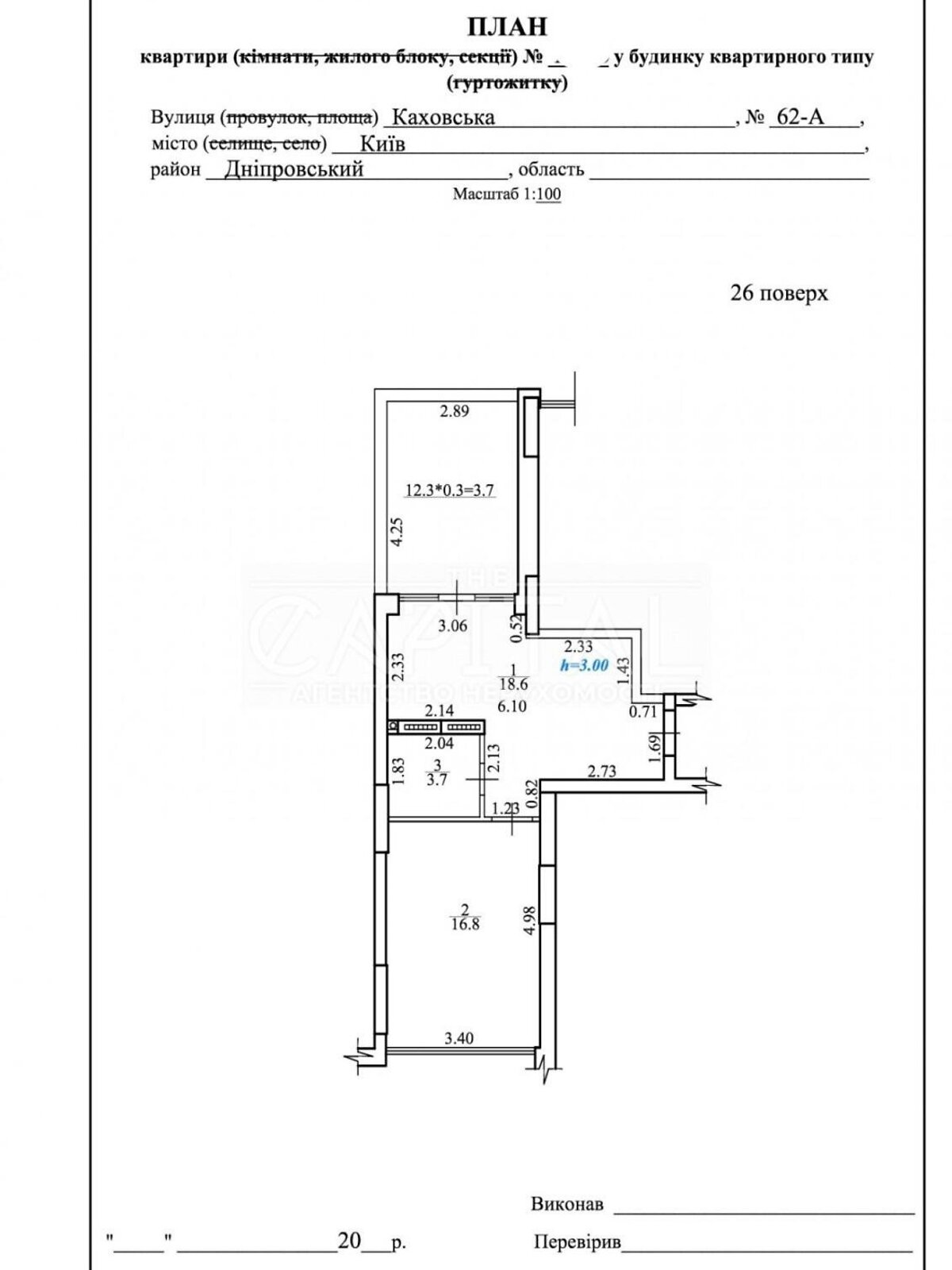 Продажа однокомнатной квартиры в Киеве, на ул. Каховская 62А, район Днепровский фото 1