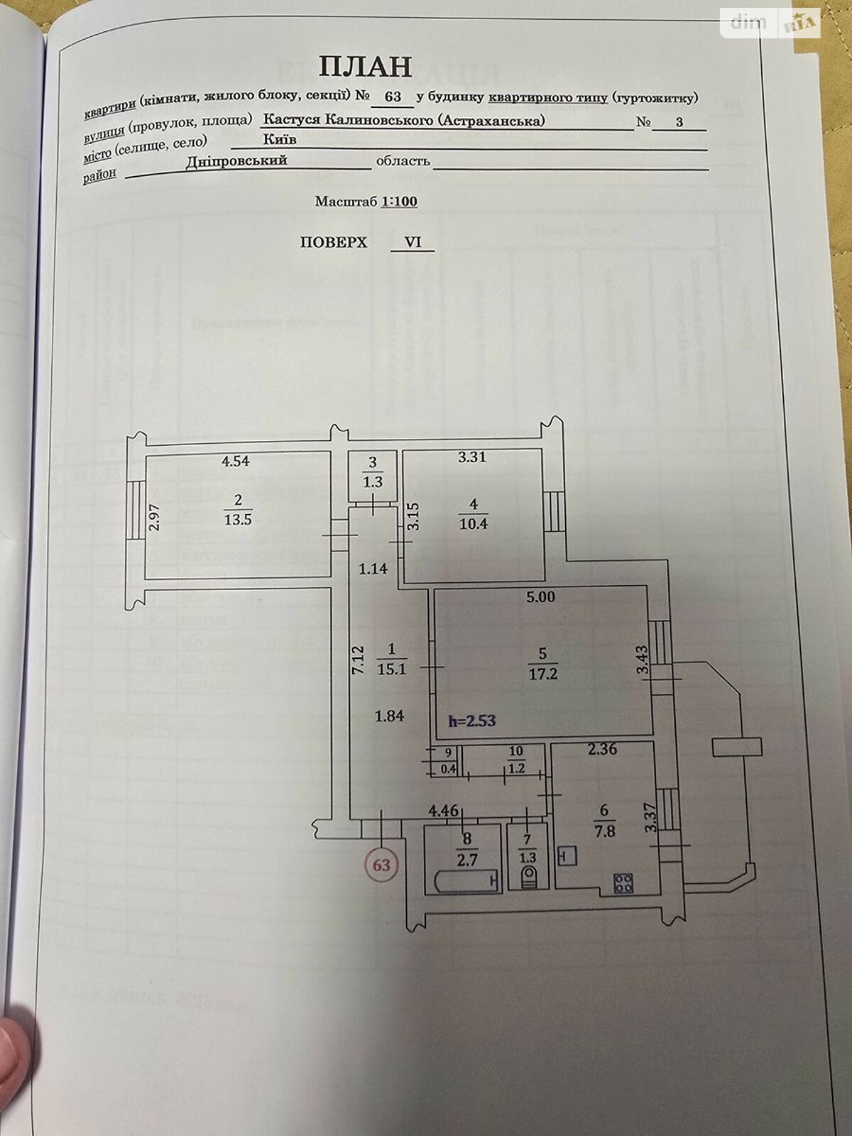 Продаж трикімнатної квартири в Києві, на вул. Кастуся Калиновського 3, район Дніпровський фото 1 Продаж трикімнатної квартири в Києві, на вул. Кастуся Калиновського 3, район Дніпровський фото 1