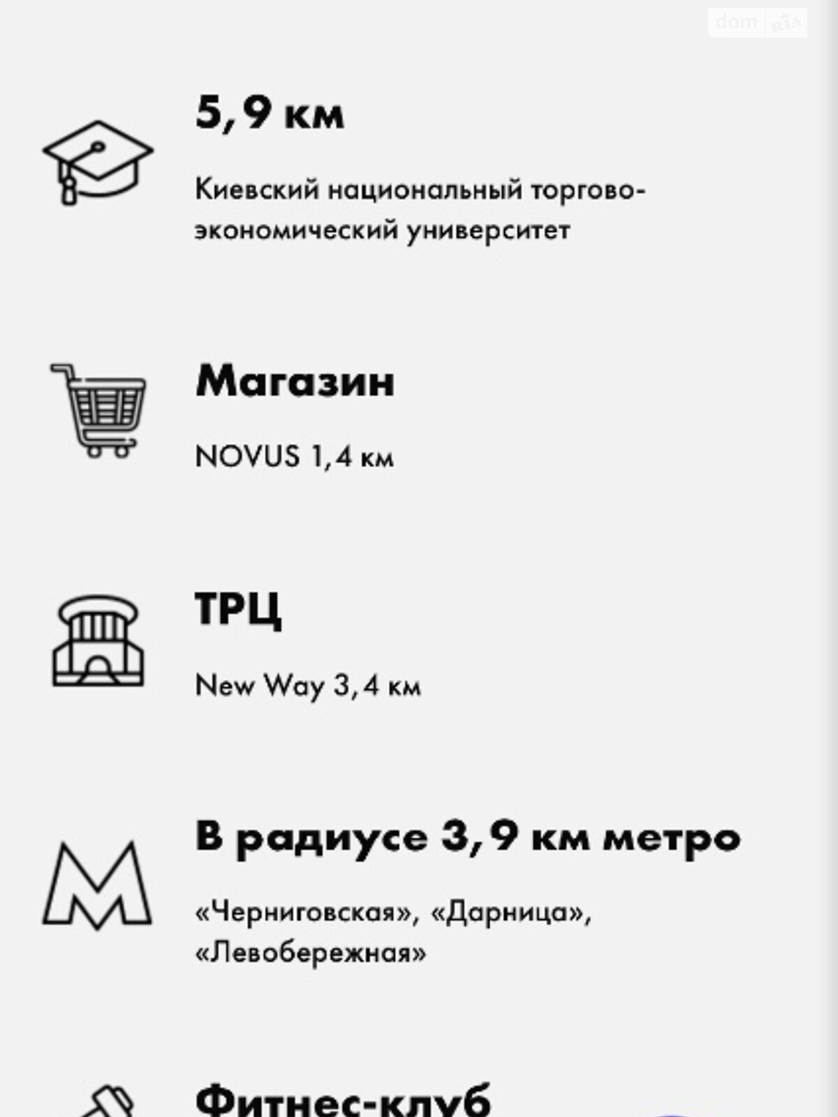 Продажа двухкомнатной квартиры в Киеве, на ул. Каунасская 27, район Днепровский фото 1