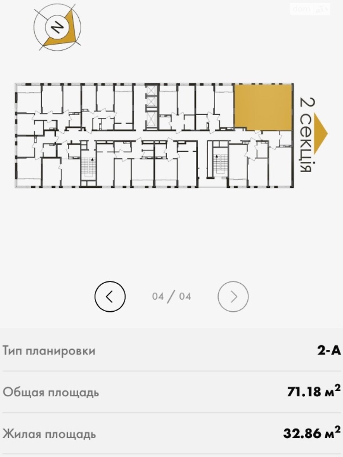 Продажа двухкомнатной квартиры в Киеве, на ул. Каунасская 27, район Днепровский фото 1