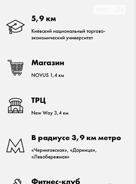 Продажа трехкомнатной квартиры в Киеве, на ул. Каунасская 27, район Днепровский фото 1 Продажа трехкомнатной квартиры в Киеве, на ул. Каунасская 27, район Днепровский фото 1