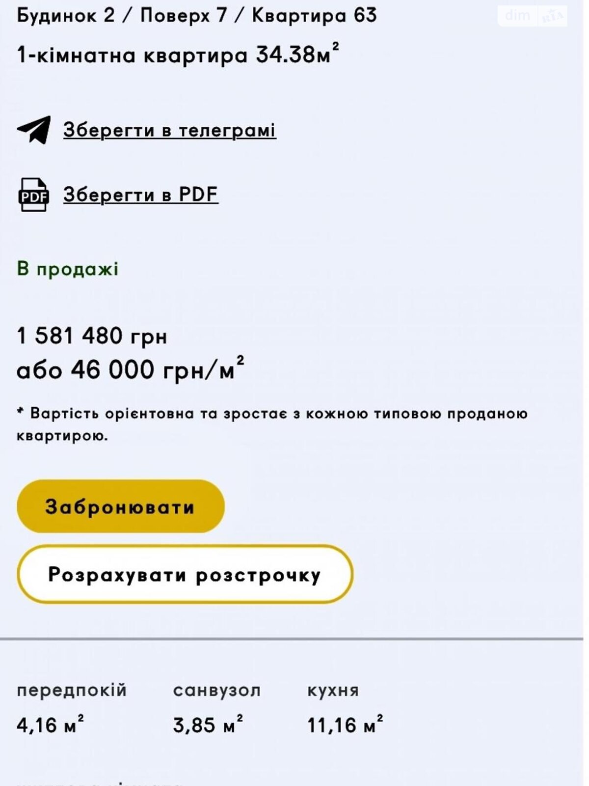 Продажа однокомнатной квартиры в Киеве, на ул. Ивана Кочерги, район Дарницкий фото 1