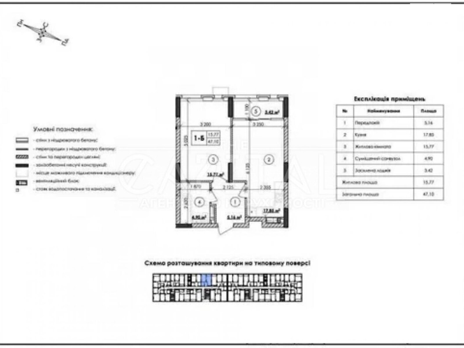 Продажа однокомнатной квартиры в Киеве, на ул. Каунасская 27, район Днепровский фото 1