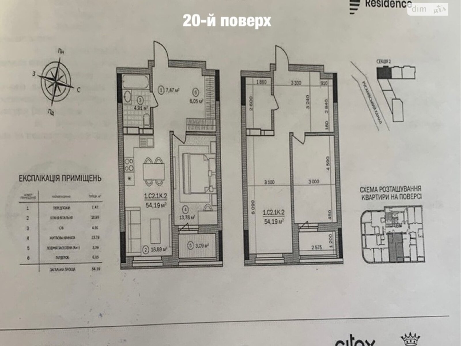 Продажа однокомнатной квартиры в Киеве, на ул. Марины Расковой 54, район Днепровский фото 1