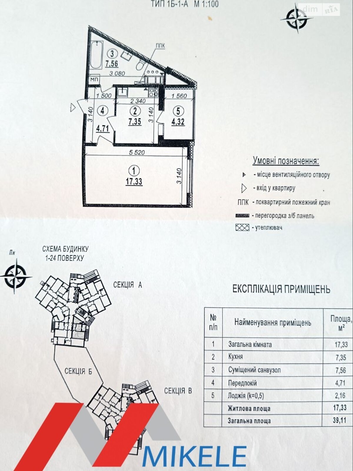 Продажа однокомнатной квартиры в Киеве, на ул. Милославская 18, район Деснянский фото 1