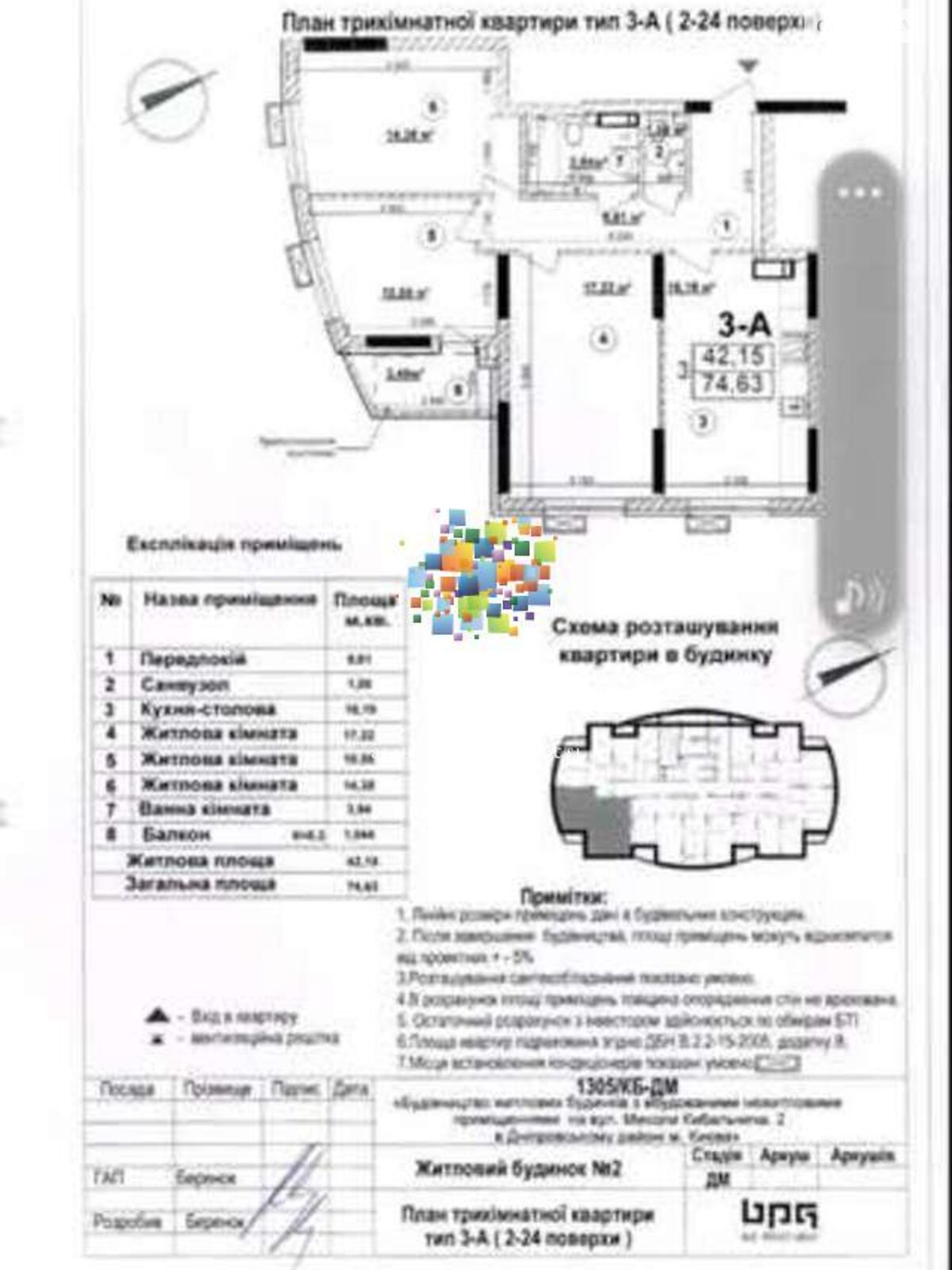 Продажа трехкомнатной квартиры в Киеве, на ул. Николая Кибальчича, район Днепровский фото 1
