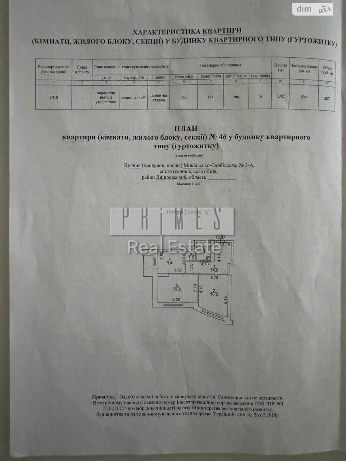 Продаж двокімнатної квартири в Києві, на вул. Микільсько-Слобідська 1, район Дніпровський фото 1 Продаж двокімнатної квартири в Києві, на вул. Микільсько-Слобідська 1, район Дніпровський фото 1