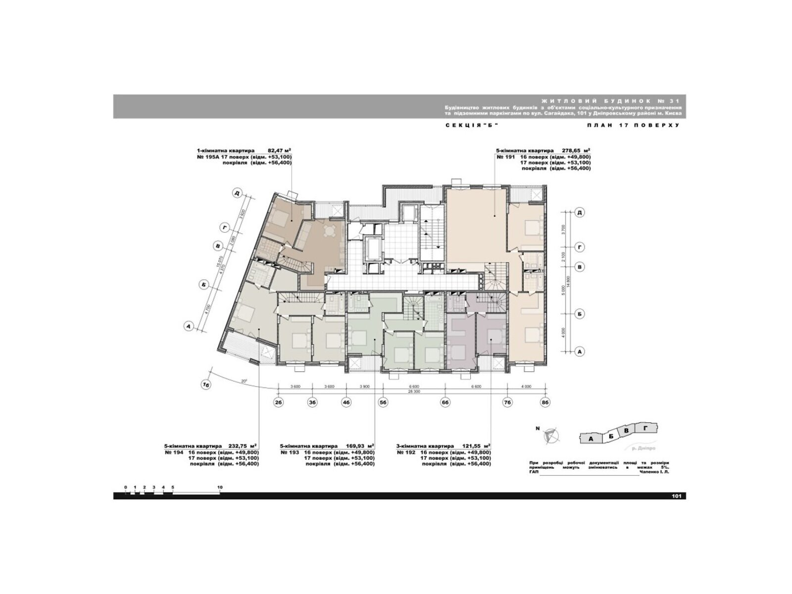 Продаж п`ятикімнатної квартири в Києві, на вул. Микільсько-Слобідська 11, район Дніпровський фото 1