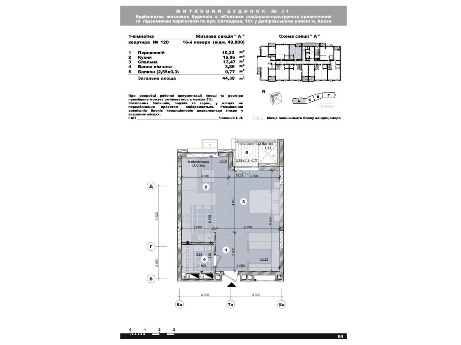 Продажа однокомнатной квартиры в Киеве, на ул. Никольско-Слободская 11, район Днепровский фото 1