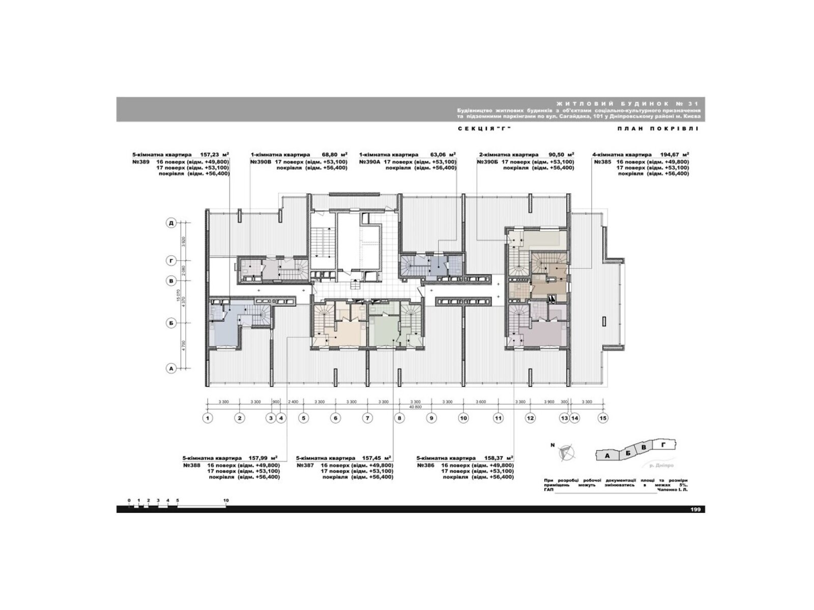 Продаж однокімнатної квартири в Києві, на вул. Микільсько-Слобідська 11, район Дніпровський фото 1