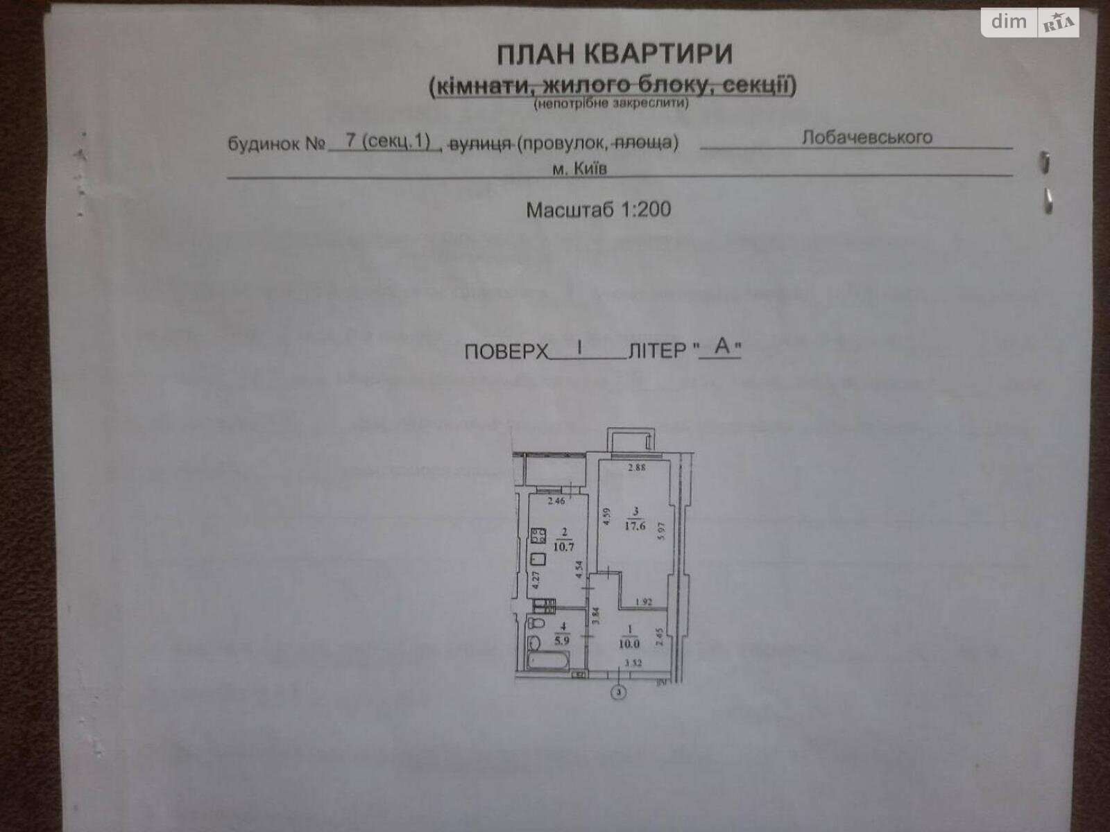 Продаж однокімнатної квартири в Києві, на пров. Лобачевського 7, район Дніпровський фото 1