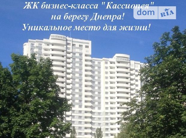 Продажа квартиры, 2 ком., Киев, р‑н. Днепровский, ст.м. Левобережная, Панельная улица, дом 7 Продажа квартиры, 2 ком., Киев, р‑н. Днепровский, ст.м. Левобережная, Панельная улица, дом 7