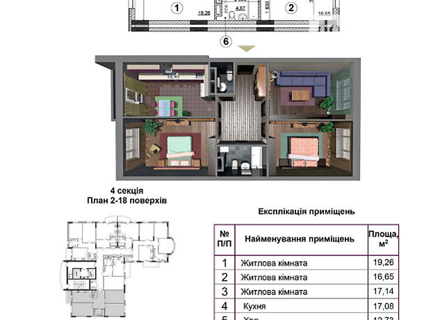 Продажа квартиры, 3 ком., Киев, р‑н. Днепровский, ст.м. Левобережная, Панельная улица, дом 7 Продажа квартиры, 3 ком., Киев, р‑н. Днепровский, ст.м. Левобережная, Панельная улица, дом 7