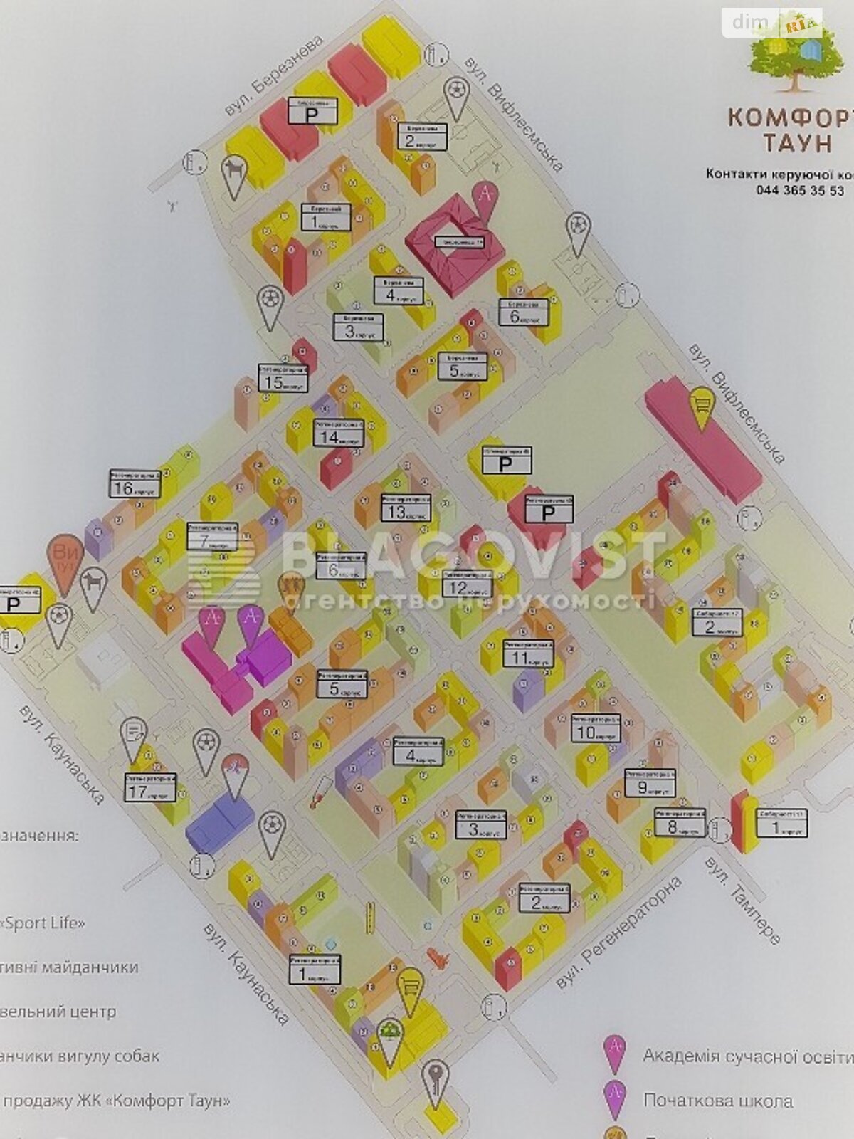 Продажа трехкомнатной квартиры в Киеве, на ул. Регенераторная 17, район Днепровский фото 1