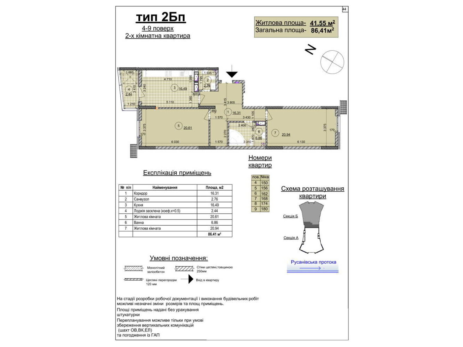 Продажа двухкомнатной квартиры в Киеве, на ул. Евгения Маланюка 101, район Днепровский фото 1 Продажа двухкомнатной квартиры в Киеве, на ул. Евгения Маланюка 101, район Днепровский фото 1