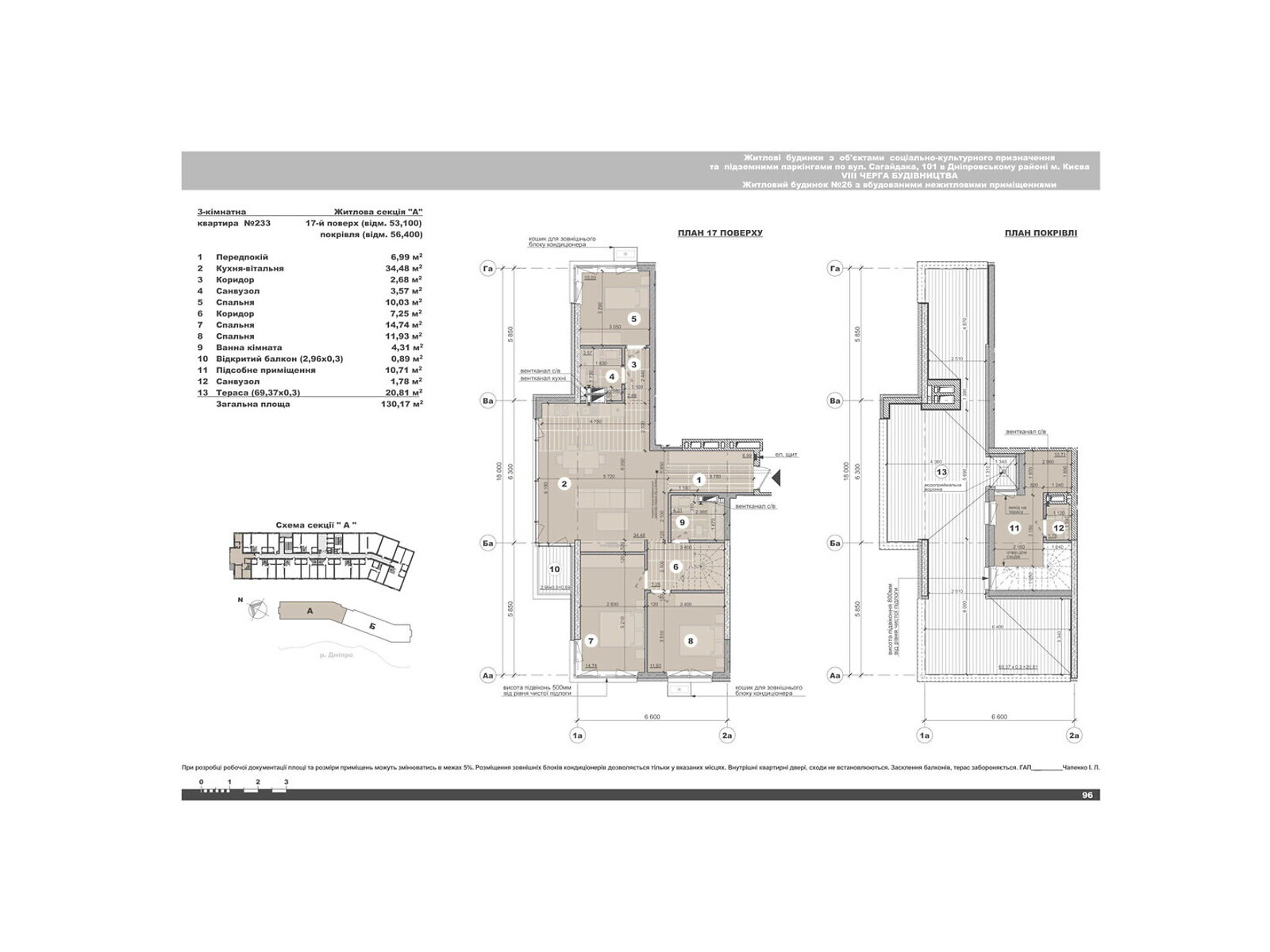 Продажа трехкомнатной квартиры в Киеве, на ул. Евгения Маланюка 101, район Днепровский фото 1