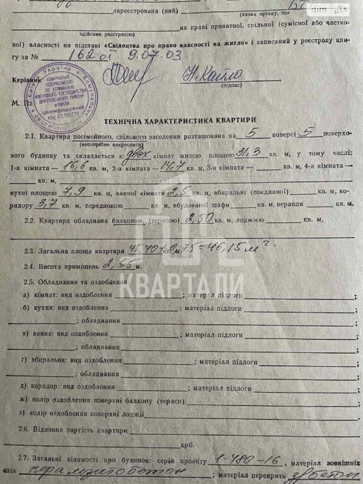 Продажа двухкомнатной квартиры в Киеве, на ул. Строителей 16, район Днепровский фото 1 Продажа двухкомнатной квартиры в Киеве, на ул. Строителей 16, район Днепровский фото 1
