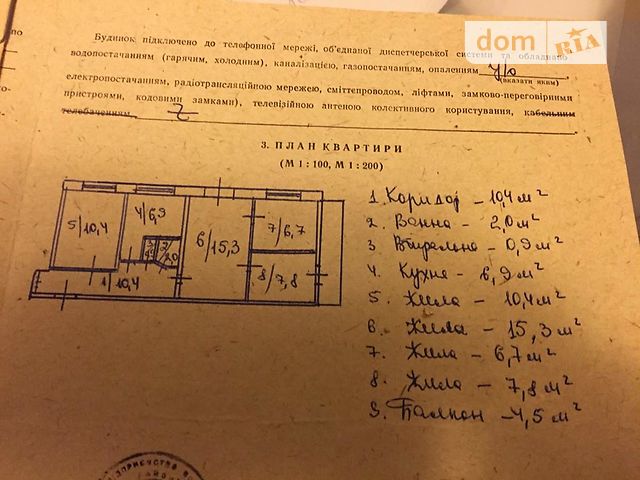 Продажа квартиры, 4 ком., Киев, р‑н. Днепровский, ст.м. Левобережная, Тычины Павла просп. Продажа квартиры, 4 ком., Киев, р‑н. Днепровский, ст.м. Левобережная, Тычины Павла просп.