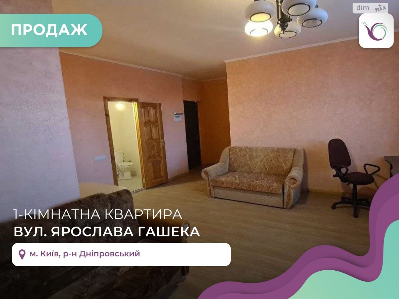 Продажа однокомнатной квартиры в Киеве, на бул. Ярослава Гашека, район Днепровский фото 1