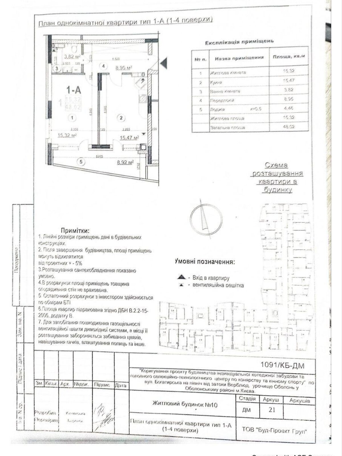 Продаж однокімнатної квартири в Києві, на вул. Академіка Заболотного 148В, район Феофанія фото 1