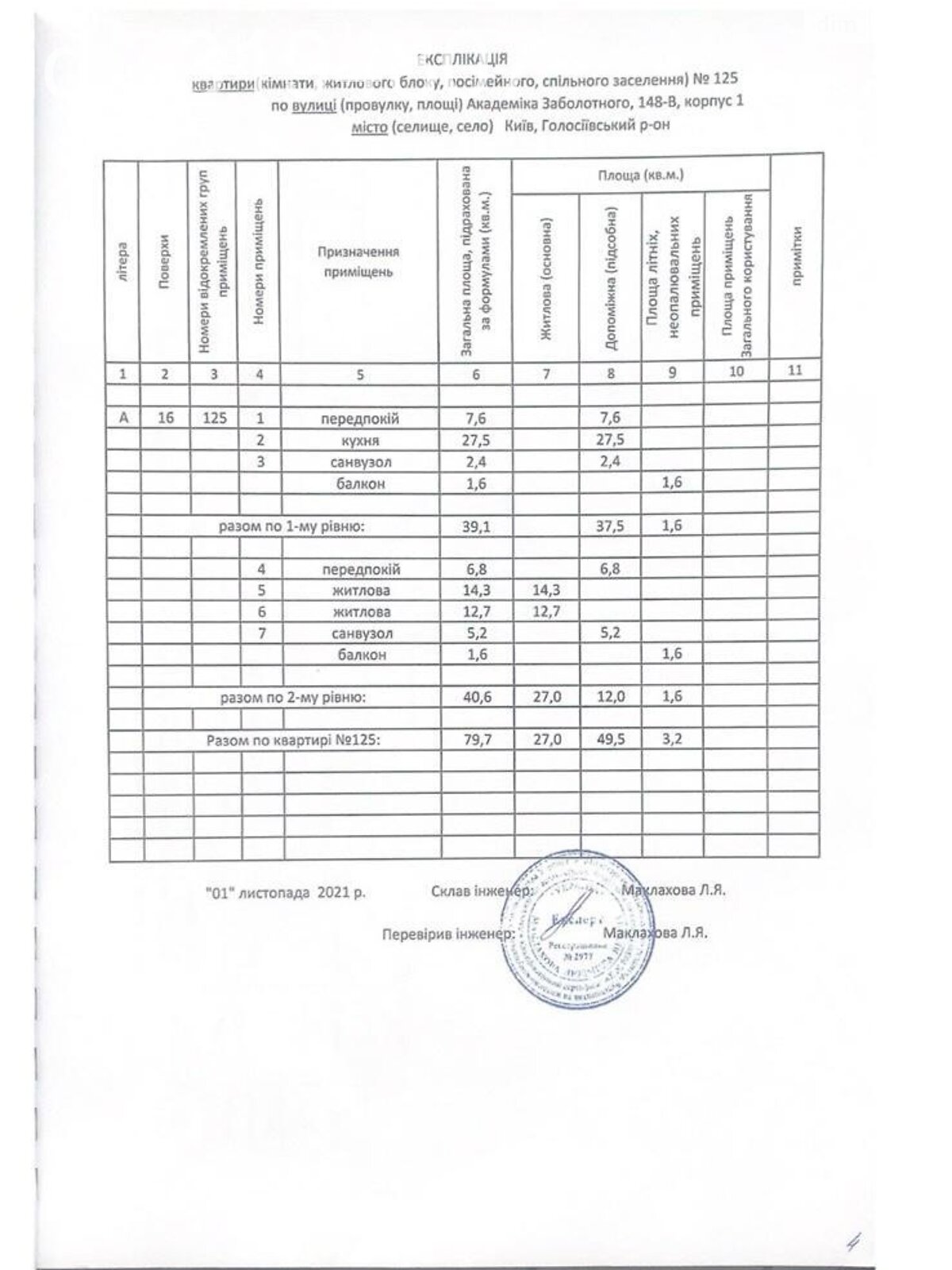 Продаж трикімнатної квартири в Києві, на вул. Академіка Заболотного 148В корпус 1, район Феофанія фото 1 Продаж трикімнатної квартири в Києві, на вул. Академіка Заболотного 148В корпус 1, район Феофанія фото 1