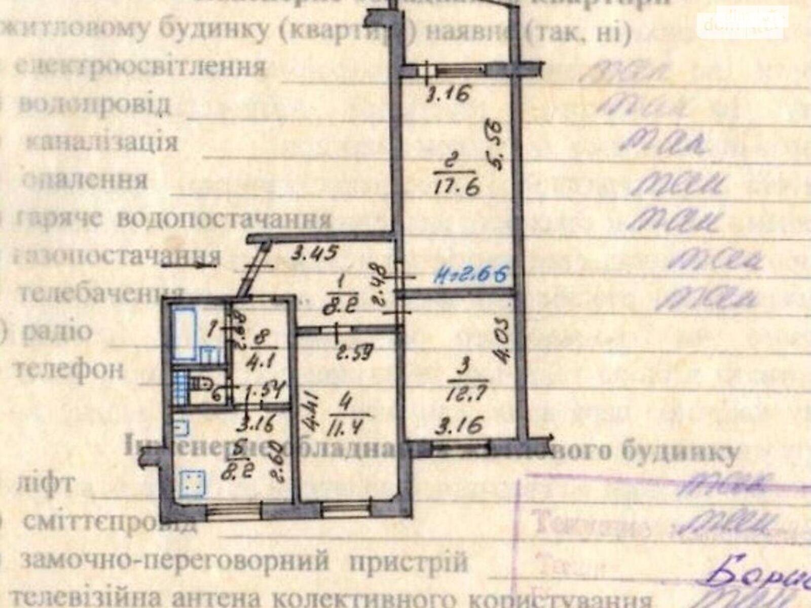 Продажа трехкомнатной квартиры в Киеве, на ул. Апрельская 15, район Феофания фото 1