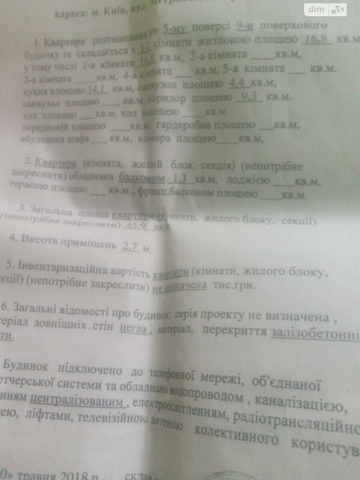 Продаж однокімнатної квартири в Києві, на вул. Метрологічна 54, район Феофанія фото 1 Продаж однокімнатної квартири в Києві, на вул. Метрологічна 54, район Феофанія фото 1