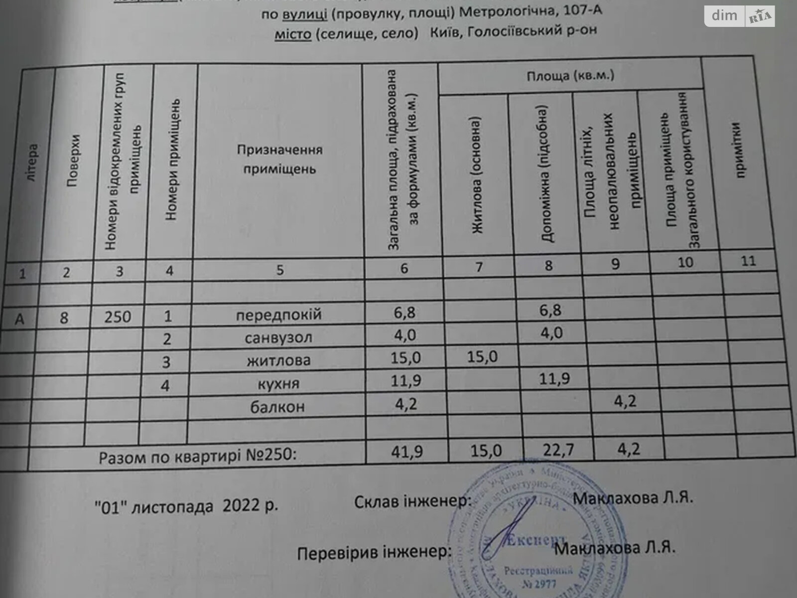 Продаж однокімнатної квартири в Києві, на вул. Метрологічна 107А, район Феофанія фото 1 Продаж однокімнатної квартири в Києві, на вул. Метрологічна 107А, район Феофанія фото 1
