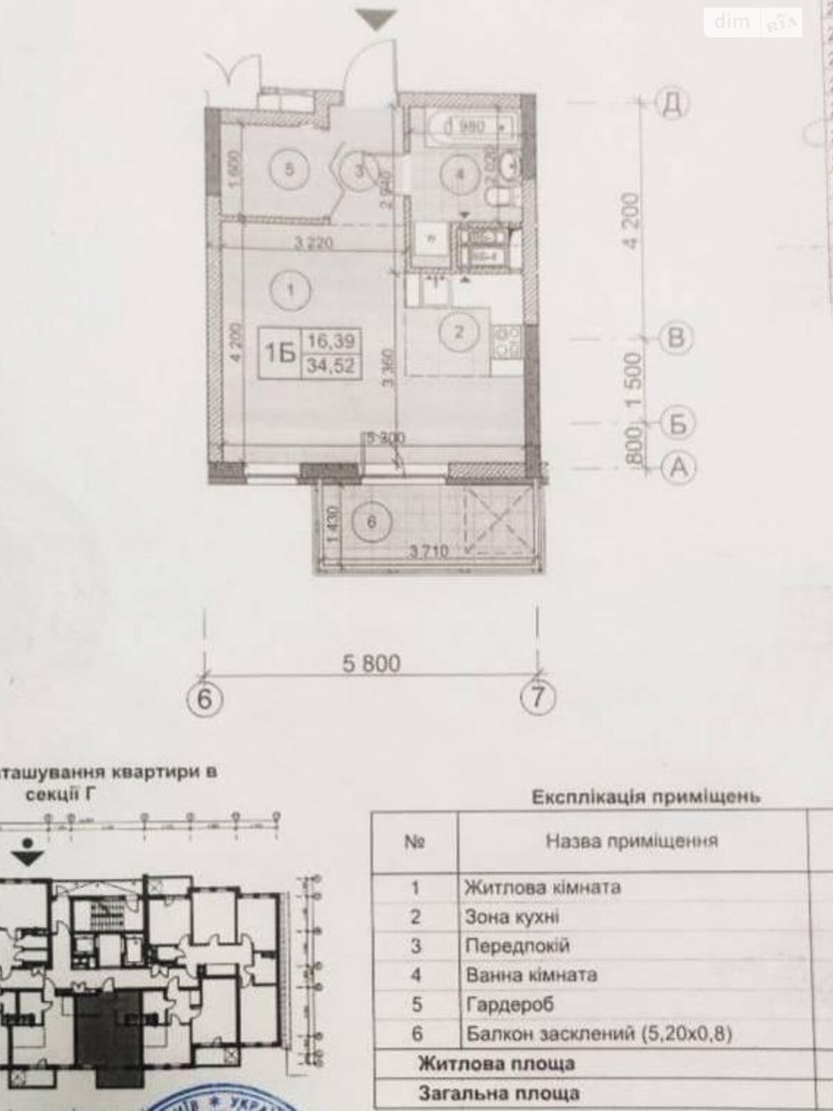 Продажа однокомнатной квартиры в Киеве, на просп. Берестейский 67, район Галаганы фото 1