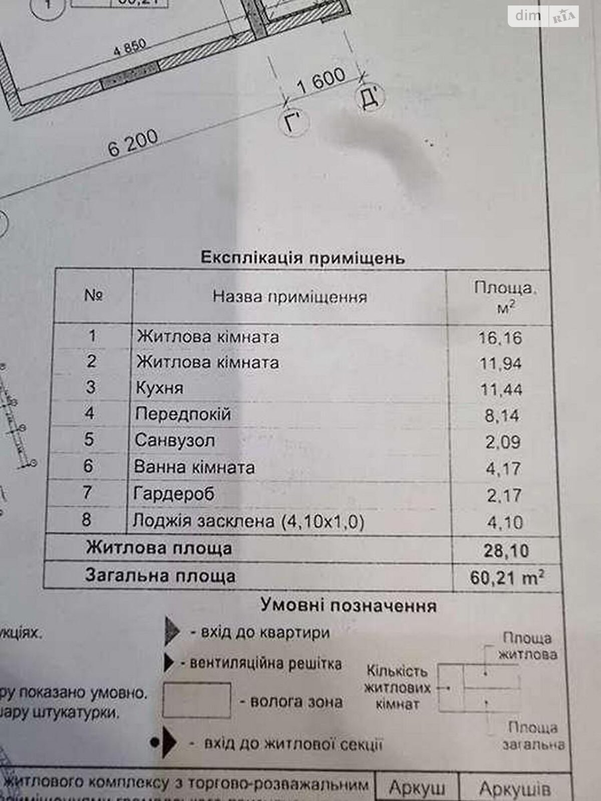 Продаж двокімнатної квартири в Києві, на просп. Берестейський 67, район Ґалаґани фото 1