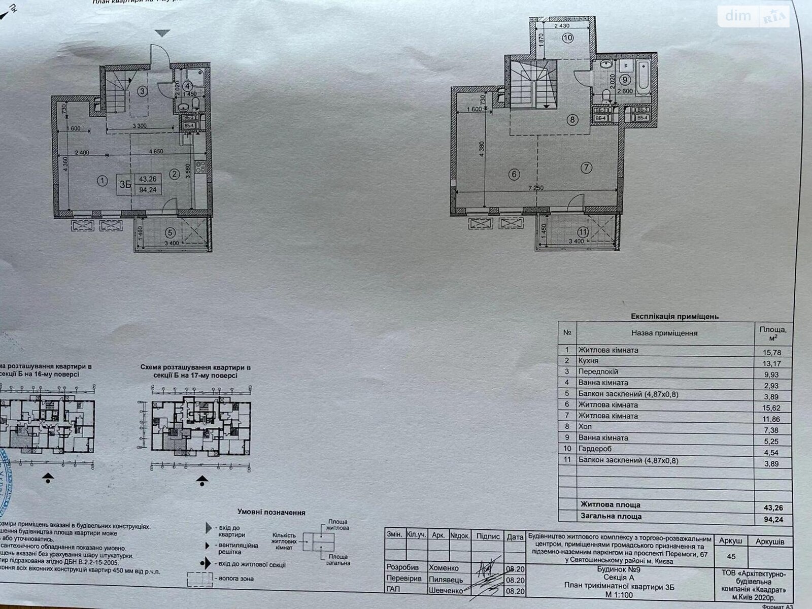 Продаж трикімнатної квартири в Києві, на просп. Берестейський 67, район Ґалаґани фото 1 Продаж трикімнатної квартири в Києві, на просп. Берестейський 67, район Ґалаґани фото 1