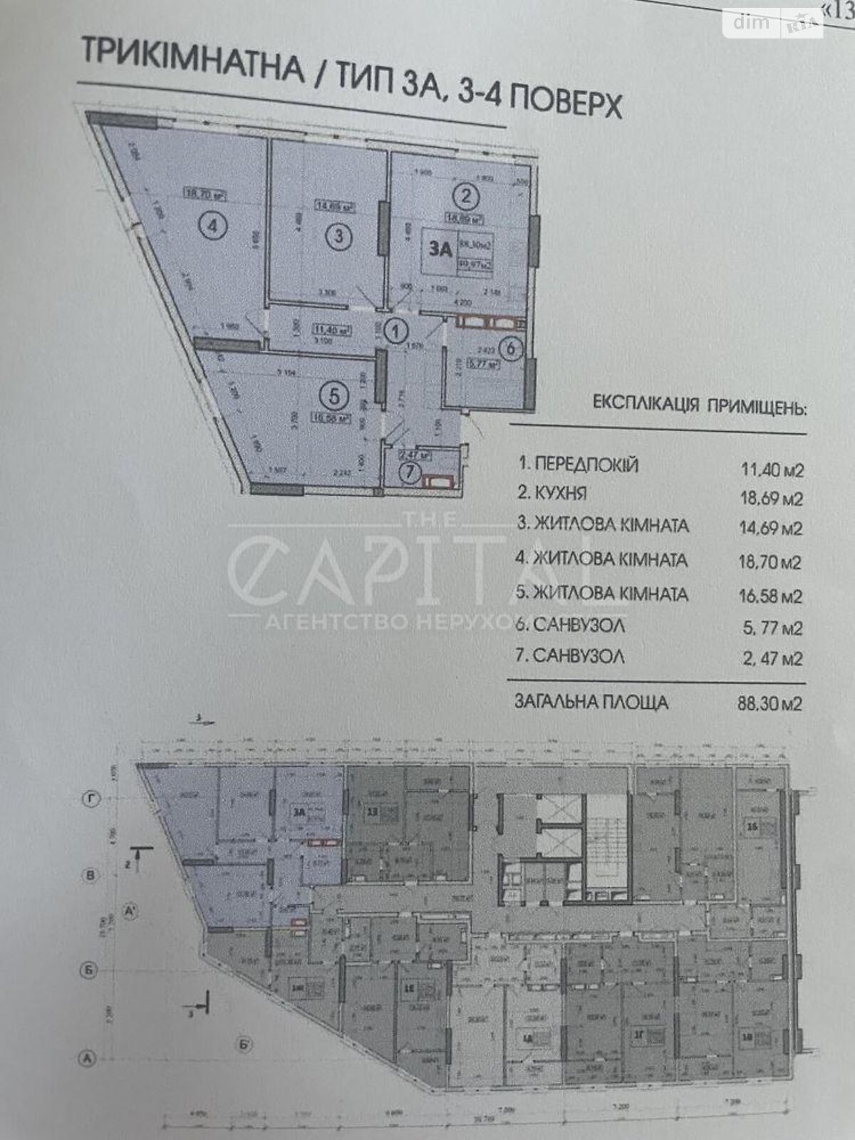 Продаж трикімнатної квартири в Києві, на вул. Глибочицька 73-77, фото 1