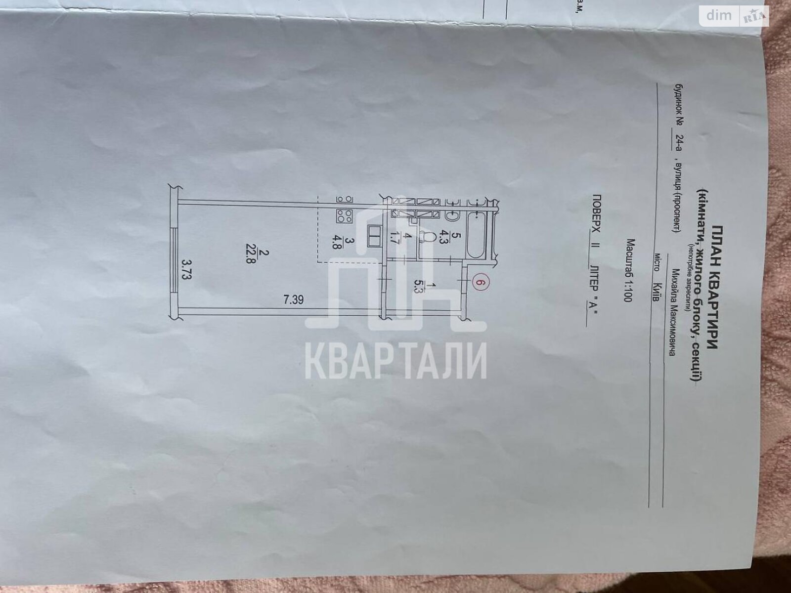 Продажа однокомнатной квартиры в Киеве, на ул. Михаила Максимовича 24, район Голосеев фото 1