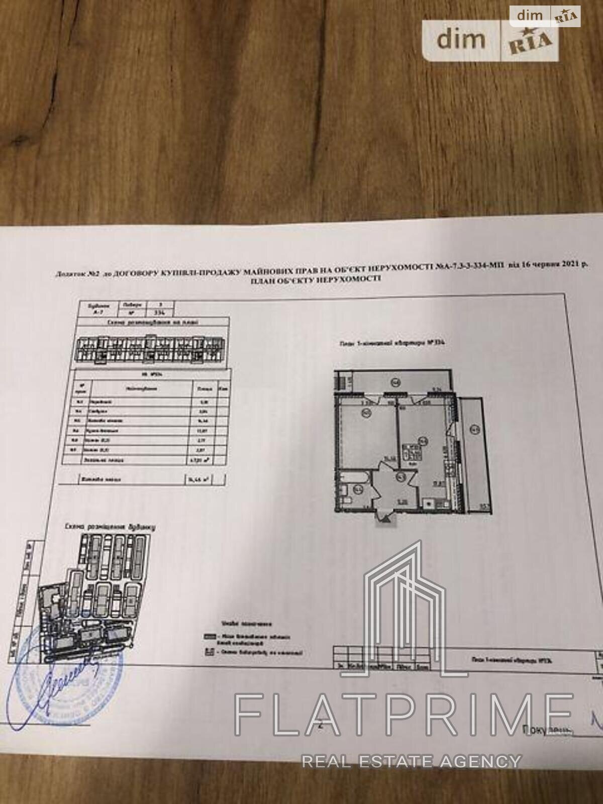 Продажа однокомнатной квартиры в Киеве, на ул. Михаила Максимовича 24В, район Голосеев фото 1 Продажа однокомнатной квартиры в Киеве, на ул. Михаила Максимовича 24В, район Голосеев фото 1