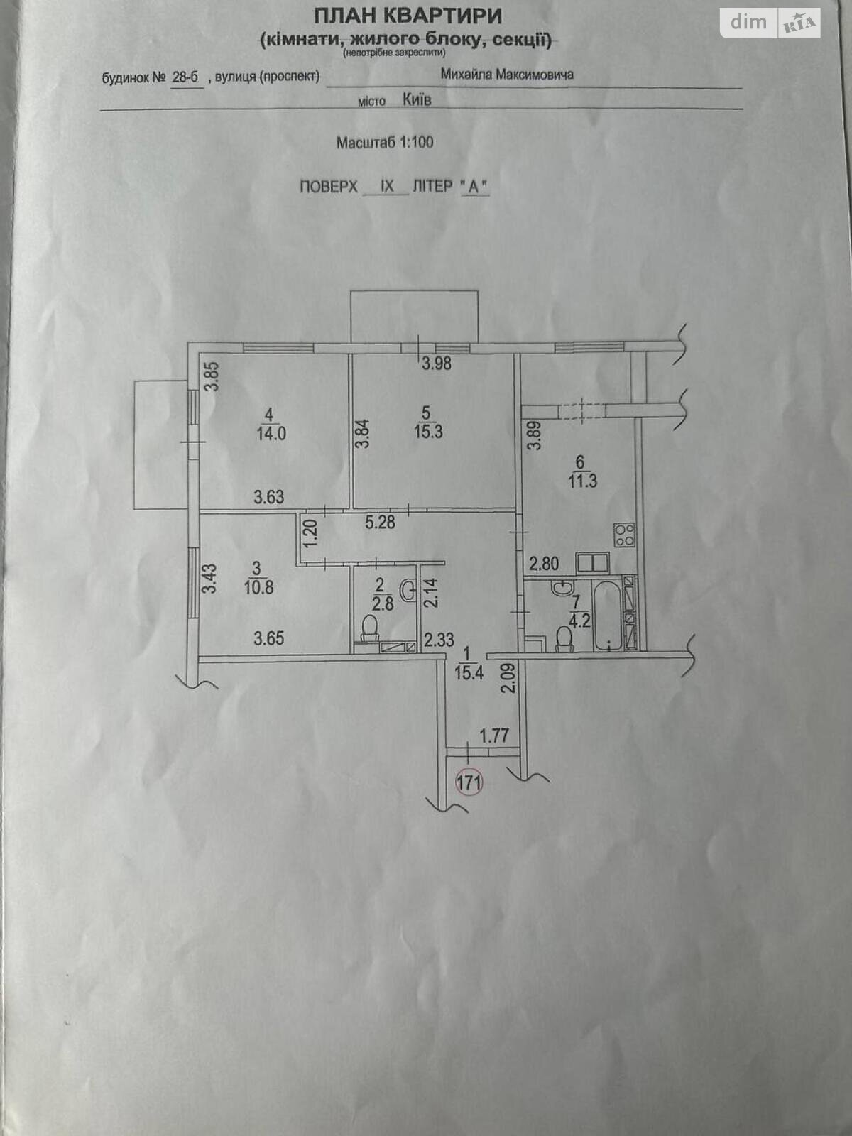 Продаж трикімнатної квартири в Києві, на вул. Михайла Максимовича 28Б, район Голосіїв фото 1