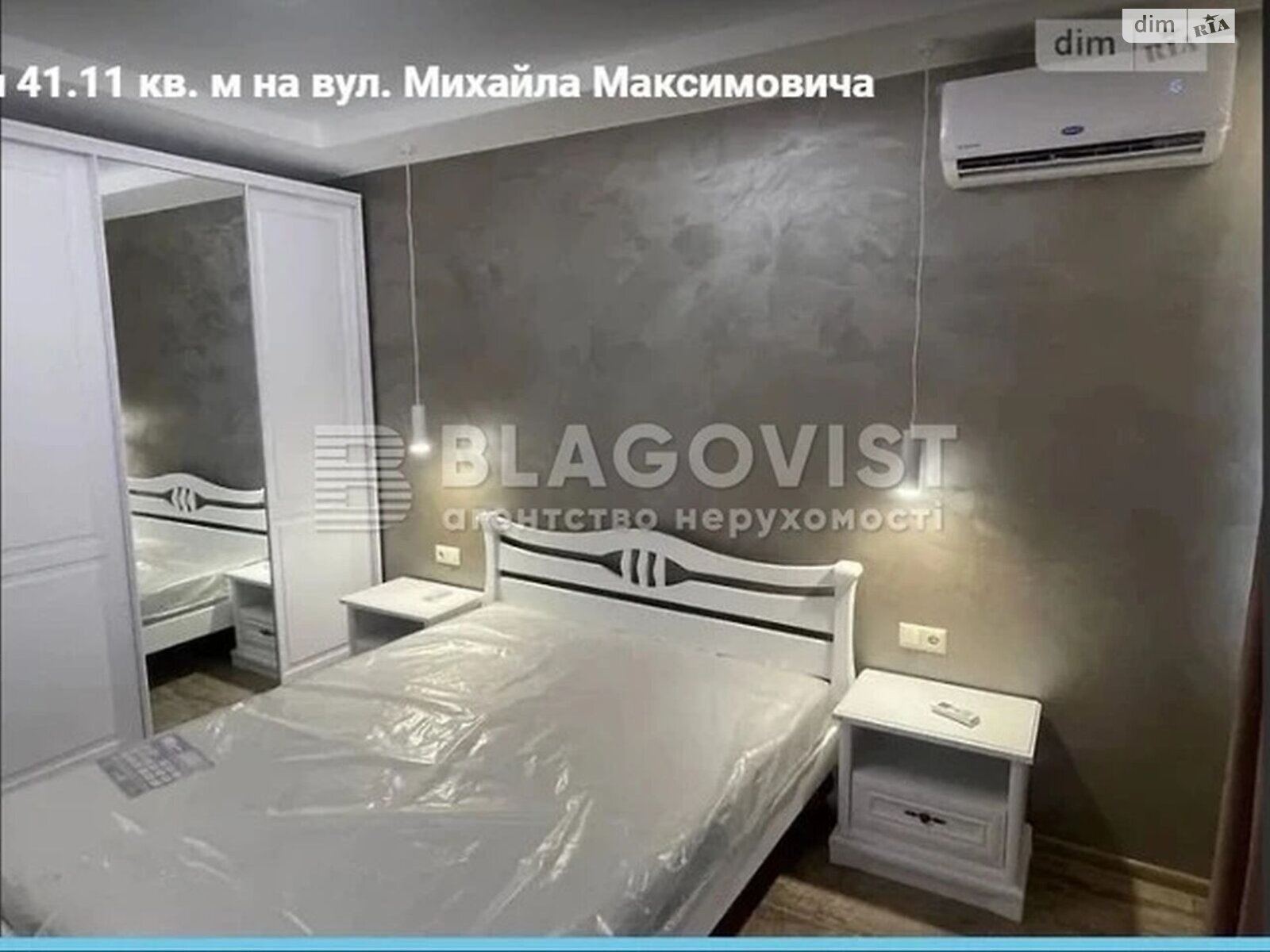 Продажа однокомнатной квартиры в Киеве, на ул. Михаила Максимовича 24В, район Голосеев фото 1 Продажа однокомнатной квартиры в Киеве, на ул. Михаила Максимовича 24В, район Голосеев фото 1