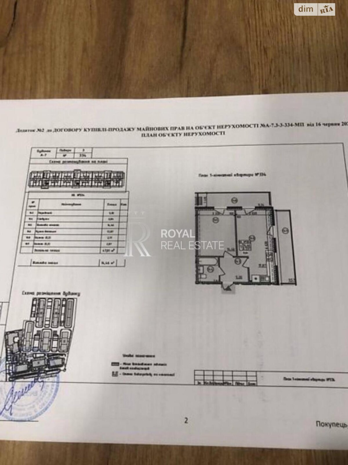 Продаж однокімнатної квартири в Києві, на вул. Михайла Максимовича 24В, район Голосіїв фото 1 Продаж однокімнатної квартири в Києві, на вул. Михайла Максимовича 24В, район Голосіїв фото 1