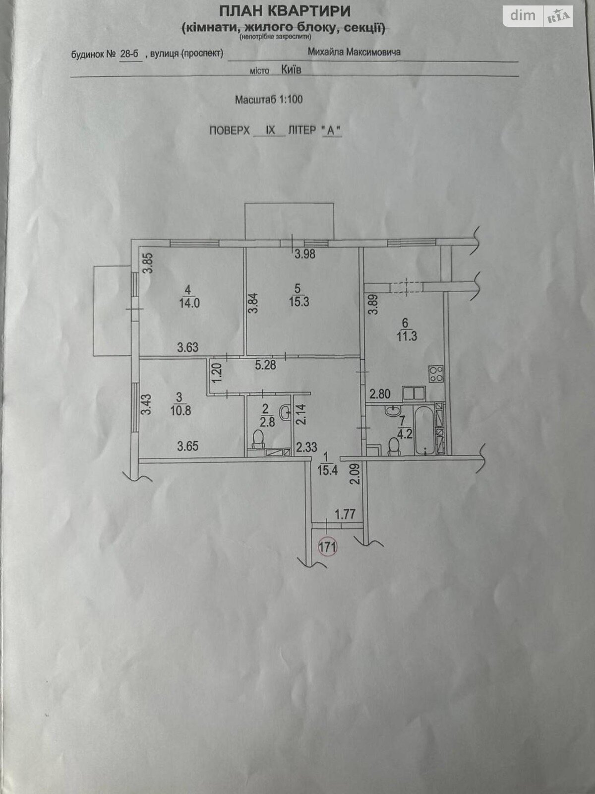 Продаж трикімнатної квартири в Києві, на вул. Михайла Максимовича 28Б, район Голосіїв фото 1 Продаж трикімнатної квартири в Києві, на вул. Михайла Максимовича 28Б, район Голосіїв фото 1