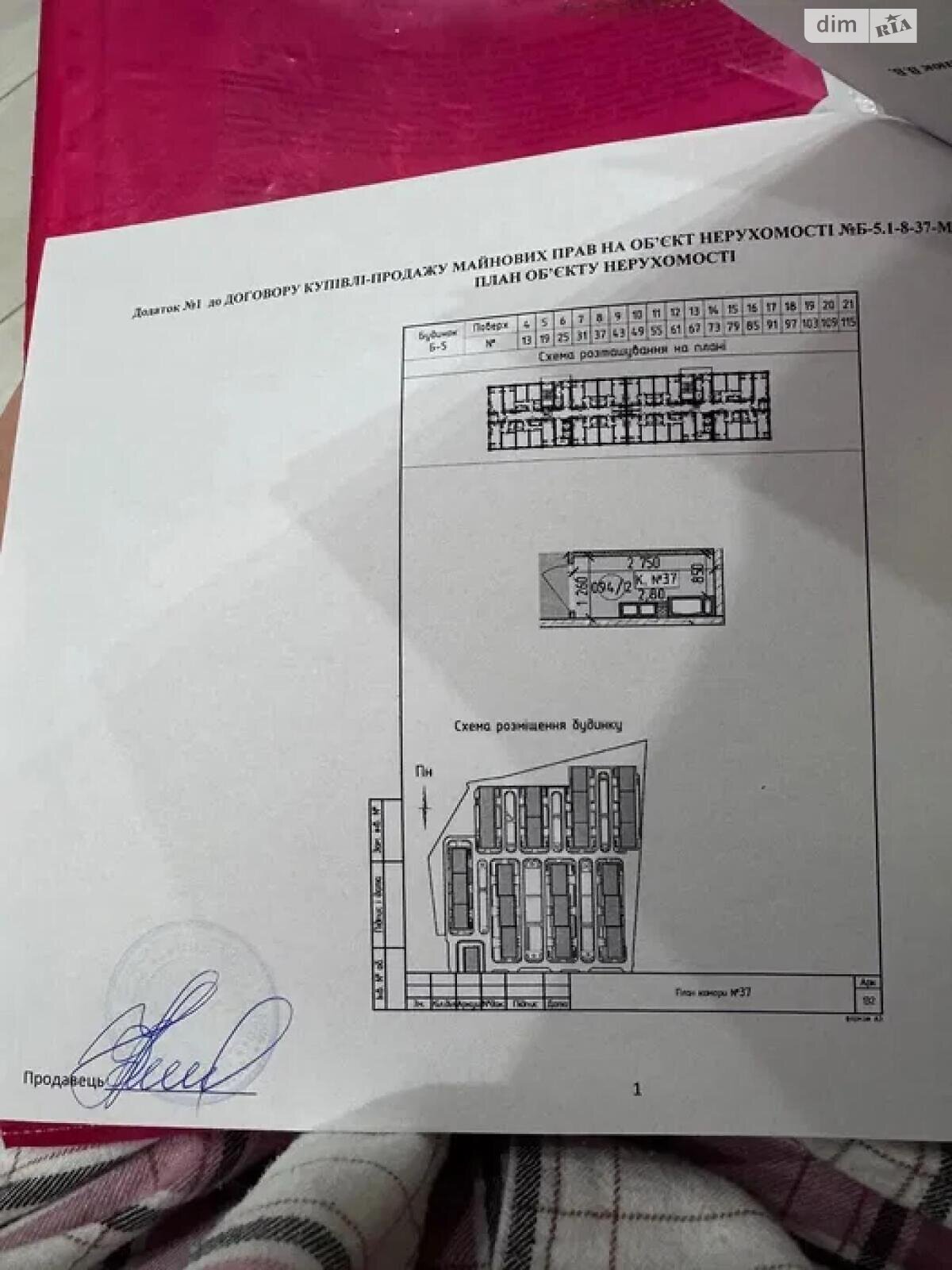 Продаж однокімнатної квартири в Києві, на вул. Михайла Максимовича 24А, район Голосіїв фото 1 Продаж однокімнатної квартири в Києві, на вул. Михайла Максимовича 24А, район Голосіїв фото 1