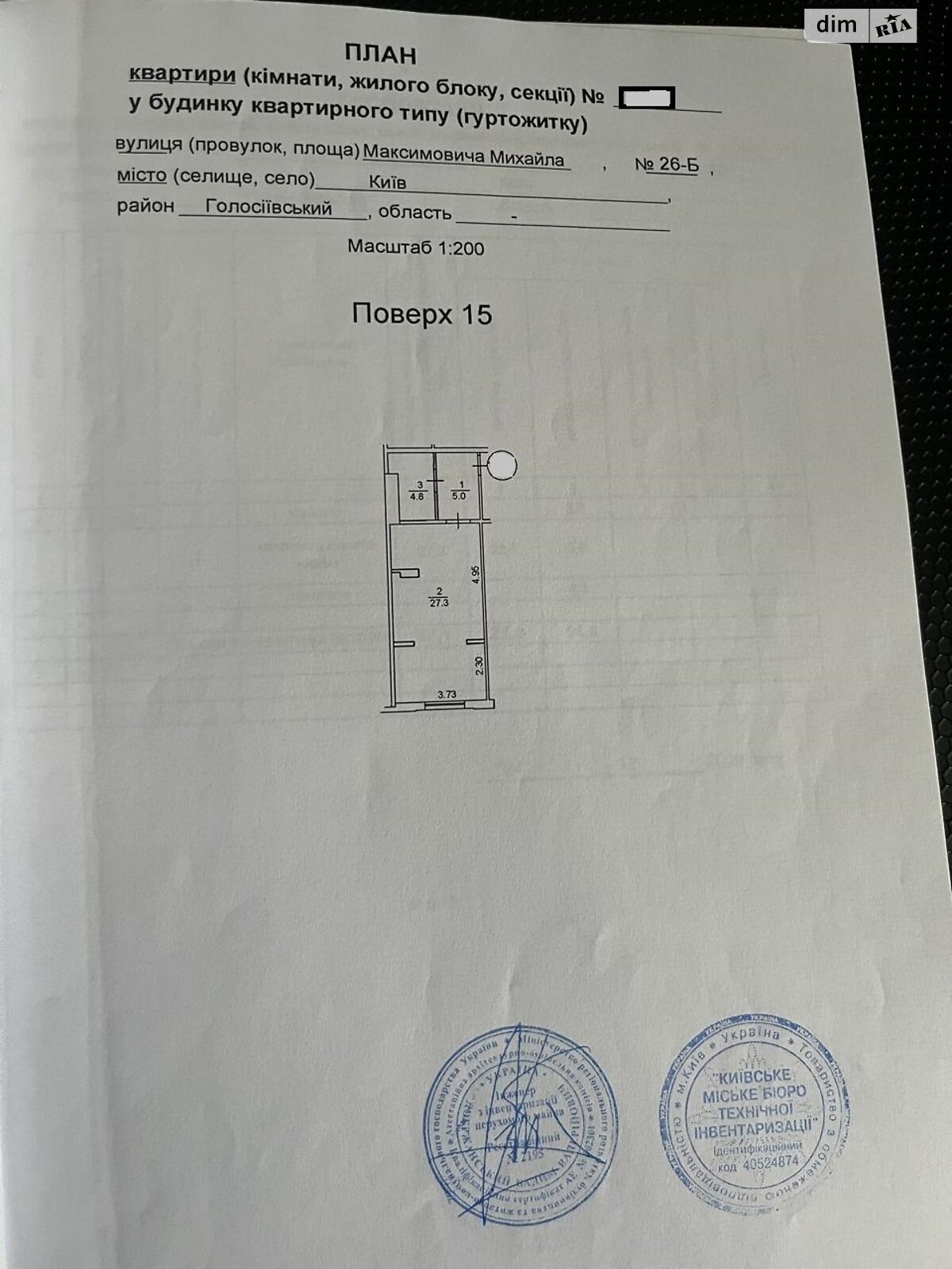 Продажа однокомнатной квартиры в Киеве, на ул. Михаила Максимовича 26Б, район Голосеев фото 1 Продажа однокомнатной квартиры в Киеве, на ул. Михаила Максимовича 26Б, район Голосеев фото 1