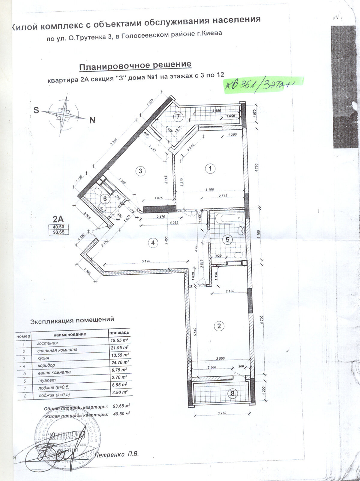 Продажа двухкомнатной квартиры в Киеве, на ул. Михаила Максимовича 3Г, район Голосеев фото 1 Продажа двухкомнатной квартиры в Киеве, на ул. Михаила Максимовича 3Г, район Голосеев фото 1