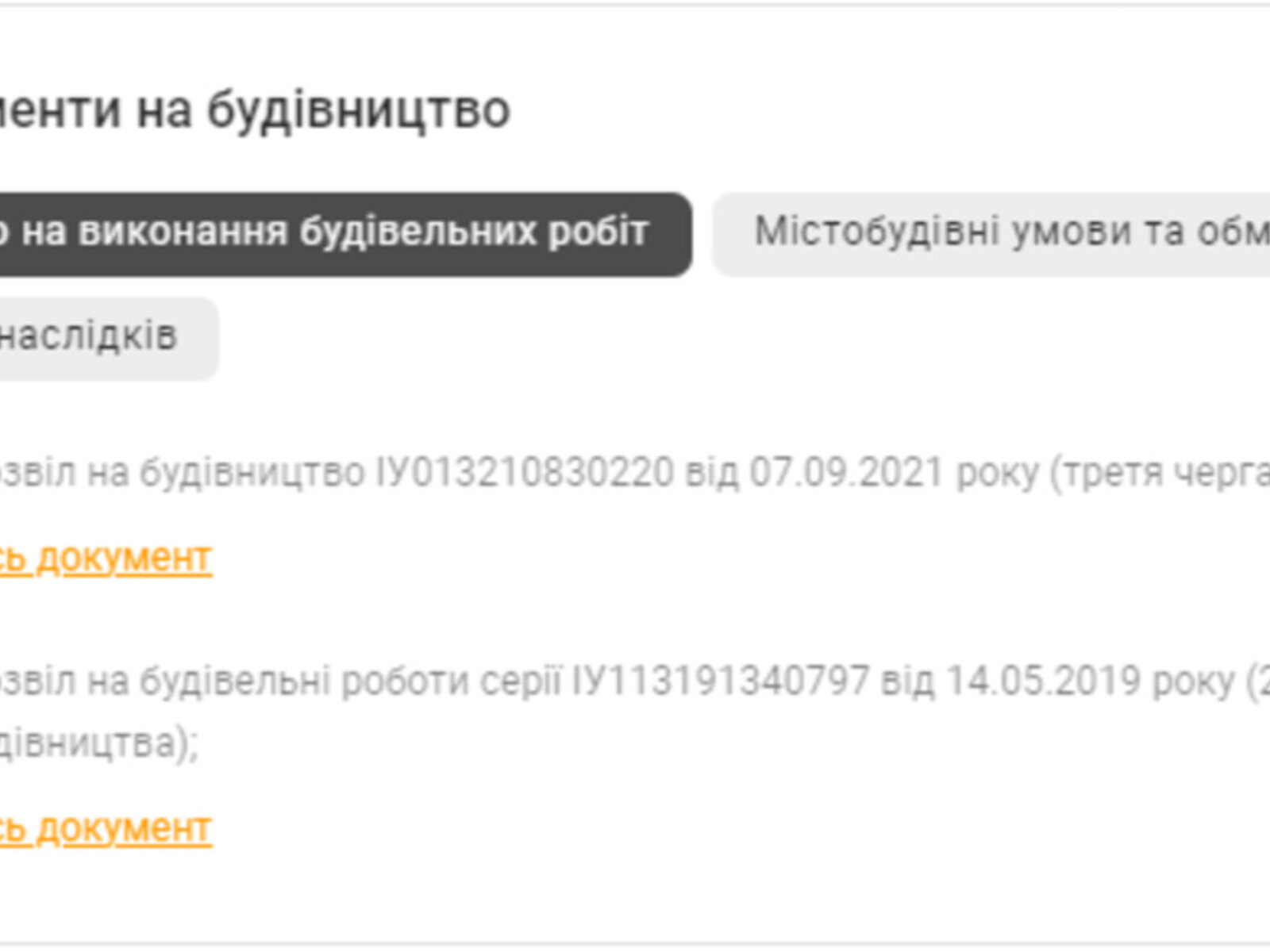 Продажа двухкомнатной квартиры в Киеве, на пер. Лысогорский 20 корпус 1, район Голосеев фото 1