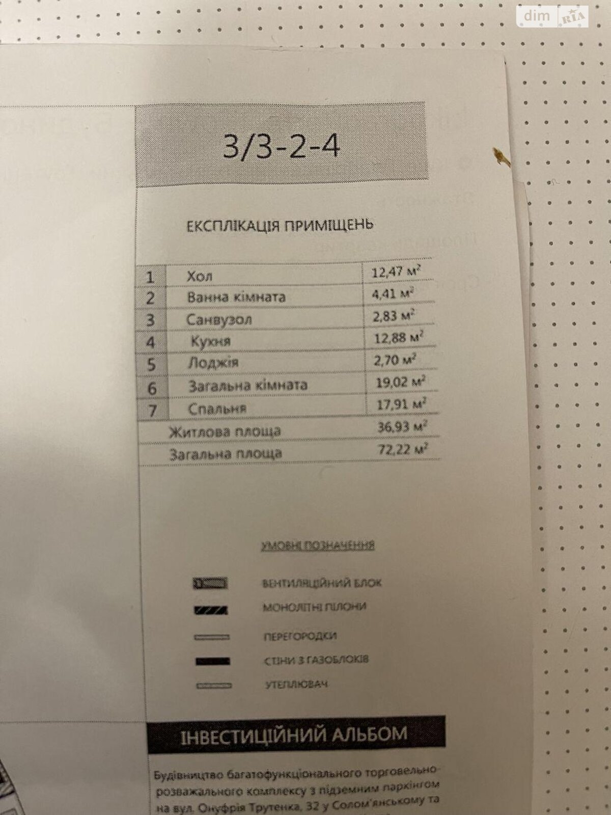 Продаж двокімнатної квартири в Києві, на вул. Михайла Максимовича 32, район Голосіїв фото 1