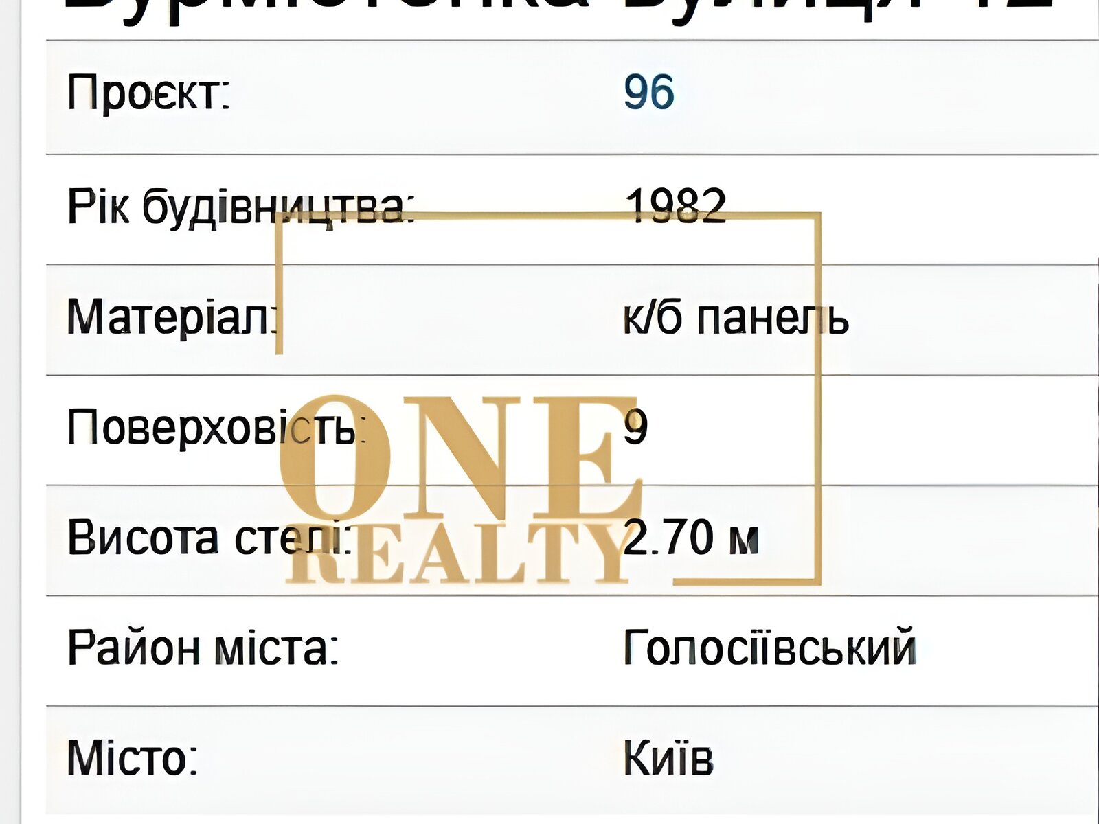 Продаж однокімнатної квартири в Києві, на вул. Оріхуватська 12, район Голосіїв фото 1 Продаж однокімнатної квартири в Києві, на вул. Оріхуватська 12, район Голосіїв фото 1
